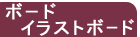 �C���X�g�{�[�h�̒ʔ̃T�C�g��