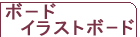 �C���X�g�{�[�h�̒ʔ̃T�C�g��