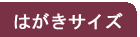 �n�K�L�T�C�Y�̎��ʔ̃T�C�g��