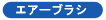�R�s�b�N�G�A�[�u���V