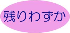 �z�󂯋���i�����E�����p�j