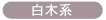 �f�b�T���z���i���،n�j