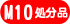 P10�T�C�Y�����i�ʔ̃T�C�g��