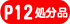 F12�T�C�Y�����i�ʔ̃T�C�g��