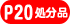 F20�T�C�Y�����i�ʔ̃T�C�g��