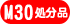 F30�T�C�Y�����i�ʔ̃T�C�g��