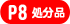 F8�T�C�Y�����i�ʔ̃T�C�g��