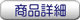 �p�r�ʃX�P�b�`�u�b�N���ʗp�@�ڍ׃y�[�W��