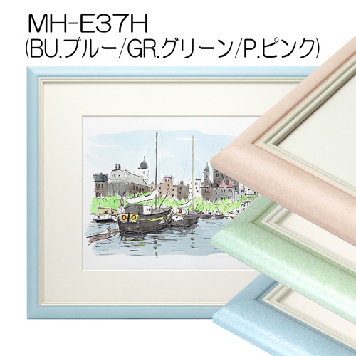 MH-E37H(アクリル)　【既製品サイズ】デッサン額縁(エポフレーム:EPO FRAME)