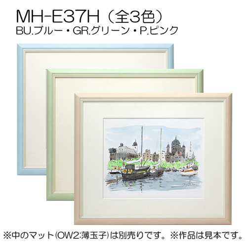 MH-E37H(アクリル)　【オーダーメイドサイズ】デッサン額縁(エポフレーム:EPO FRAME)