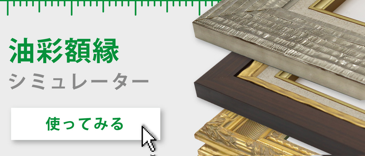 【額縁外装用品】 額縁箱(さし箱)(文化鋲仕立て) | 額縁通販・画材通販のことならマルニ額縁画材店