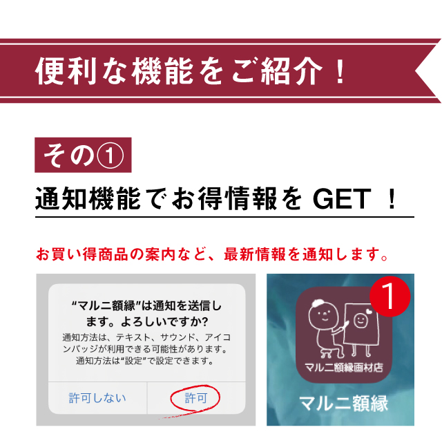 便利な機能をご紹介！その1