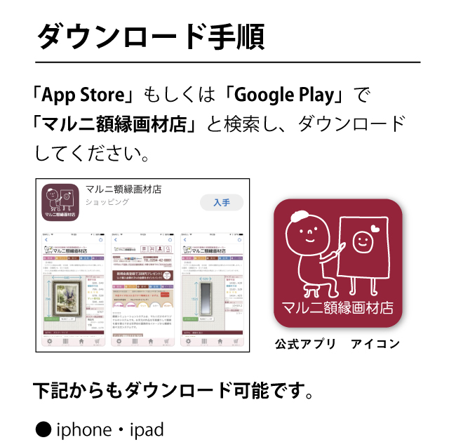 ダウンロード手順