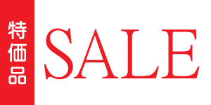 額縁廃盤セール品