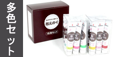 布絵具多色セット