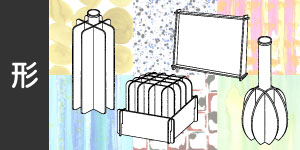 形から選ぶ
