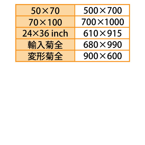 サイズから選択 | マルニ額縁画材店