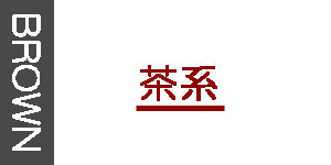 ブラウン系のオーダー油彩額