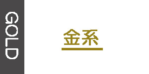 ゴールド系オーダー油彩額