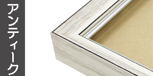 アンティーク系の油彩額縁