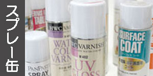 スプレー缶(パステル画)