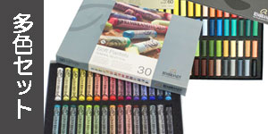 【多色セット】レンブラントソフトパステル