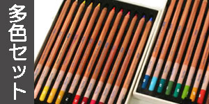 【多色セット】ブランジールサクラ(パステル色鉛筆)