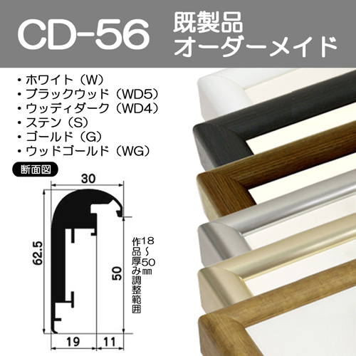 CD-56(CD56)
