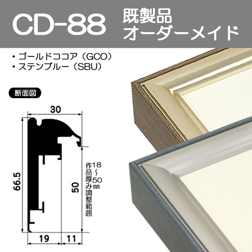 CD-88(CD88)
