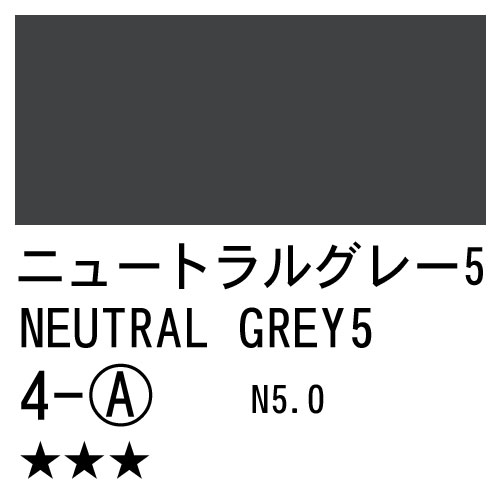 [ターナーアクリルガッシュ]ニュートラルグレー5　4　20ml