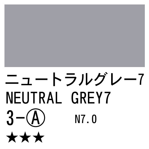 [ターナーアクリルガッシュ]ニュートラルグレー7　3　20ml