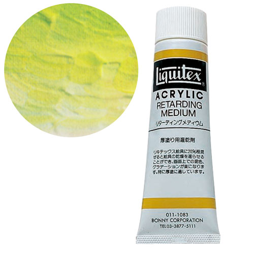 [リキテックス]リターディングメディウム　2オンスチューブ(60ml)