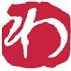 彩樺いろは印「わ」(KO904-46)