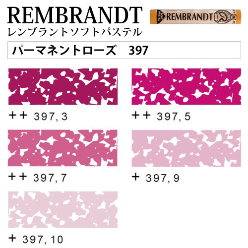[レンブラントソフトパステル]パーマネントローズ　397