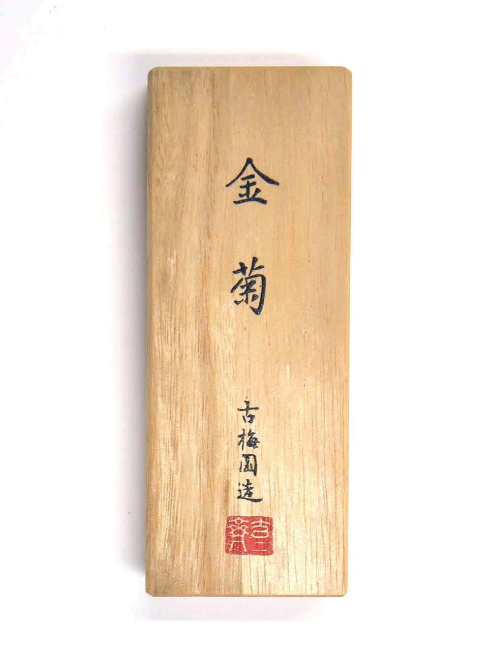 [古梅園]金菊　3.0丁