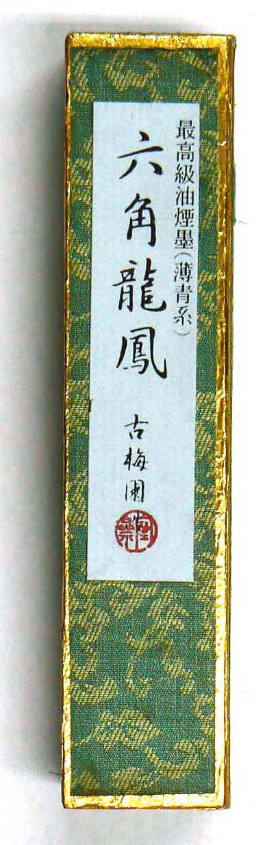 [古梅園]薄青系:六角龍鳳　3.0丁