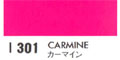 [ホルベインドローイングインク]カーマイン　301　30ml
