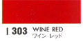 [ホルベインドローイングインク]ワインレッド　303　30ml