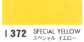 [ホルベインドローイングインク]スペシャルイエロー　372　30ml