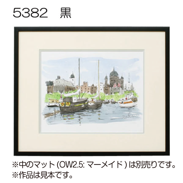デッサン額縁:5382 黒(既製品サイズ) | マルニ額縁画材店 デッサン額縁:5382 黒(既製品サイズ) | マルニ額縁画材店