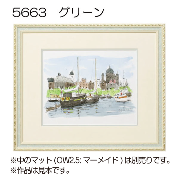 デッサン額縁:5663 グリーン | マルニ額縁画材店 デッサン額縁:5663 グリーン | マルニ額縁画材店