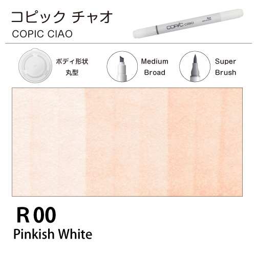 [COPIC]コピックチャオ　R00
