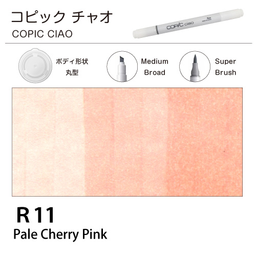 [COPIC]コピックチャオ　R11