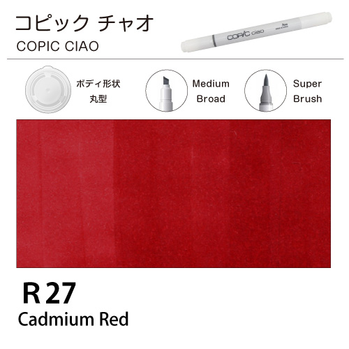 [COPIC]コピックチャオ　R27