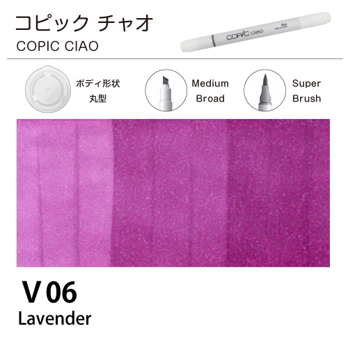 [COPIC]コピックチャオ　V06
