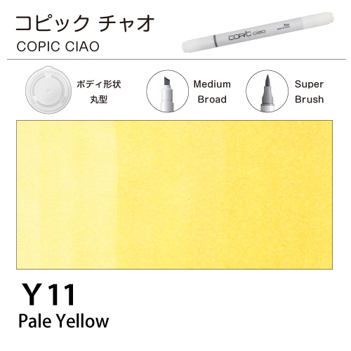 [COPIC]コピックチャオ　Y11