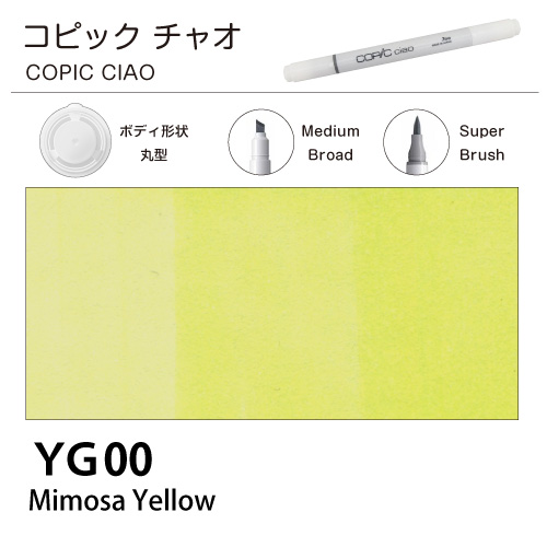 [COPIC]コピックチャオ　YG00