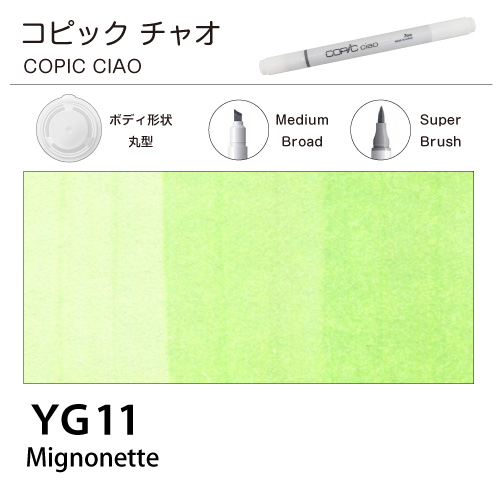 [COPIC]コピックチャオ　YG11