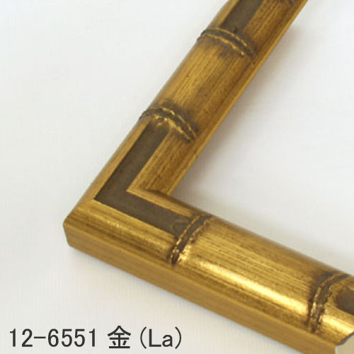 オーダーデッサン額縁:12-6551　金