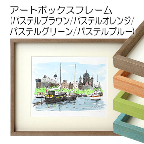 デッサン額縁：アートボックスフレーム（アクリル）　フレーム高さ35mm（深さ25mm）